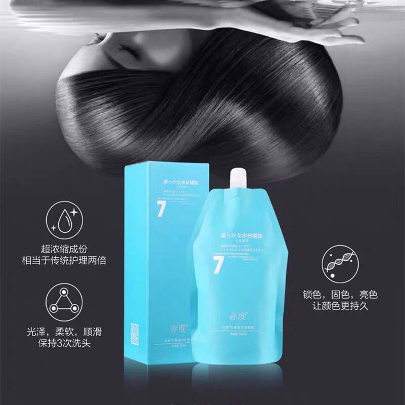 正品赤度水解蛋白还原素头发护理营养发膜毛发焦发修护滋养护发素,淘宝优惠券,粉丝福利购,淘宝优惠卷