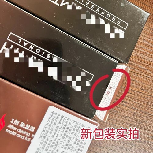 正品包邮丝美染膏SSME染发膏彩色染发盖白发头发染发剂黑油赠双氧 - 图3