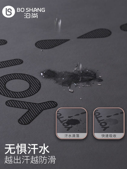 Boshang non-slip soundproof and shock-absorbing yoga mat natural rubber