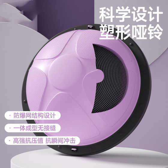 Poshang wave speed ball semicircular balance ball