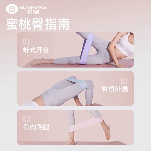 Эластичная с женской фитнес -сопротивлением с ягодицами, растяжением, растягиванием бедер приседать, тренировочная лента для йоги