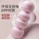 EPP peanut ball foam roller muscle relaxes fascia