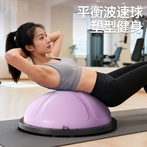 Poshang wave speed ball semicircular balance ball