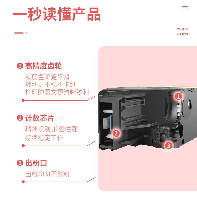 红柚CTL-310墨粉盒适用奔图CP2507 CM7107DN CP2507 Plus打印机 - 图2