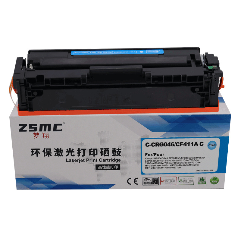 适用佳能MF735Cx硒鼓CRG-046 LBP654Cx LBP653Cdw MF732Cdw墨盒 - 图1