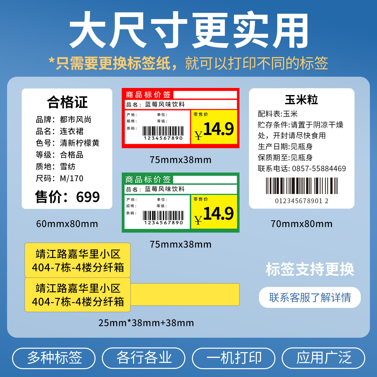 谊和YP30大尺寸标签打印机食品不干胶贴纸打价机茶叶月饼生产日期服装二维码条形码小型热敏超市价签打码机,淘宝优惠券,粉丝福利购,淘宝优惠卷