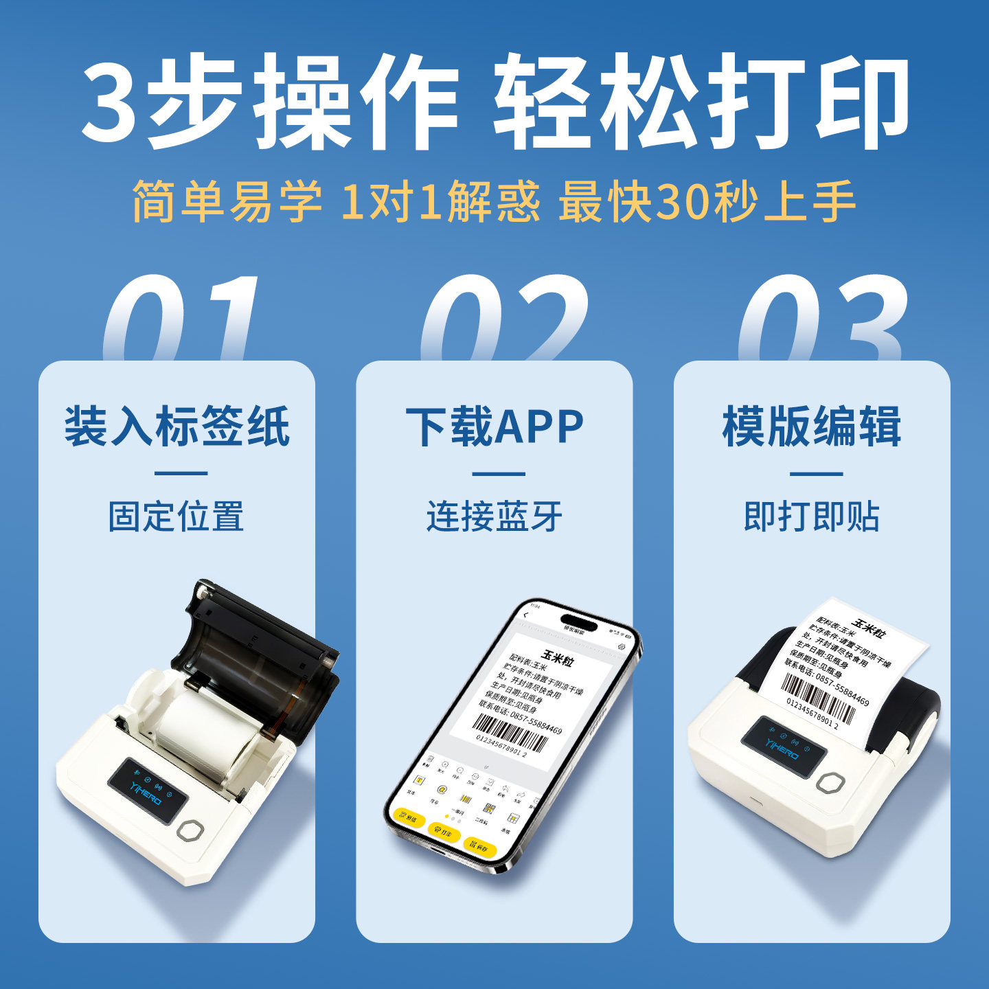 谊和YP30大尺寸标签打印机食品不干胶贴纸打价机茶叶月饼生产日期服装二维码条形码小型热敏超市价签打码机,淘宝优惠券,粉丝福利购,淘宝优惠卷