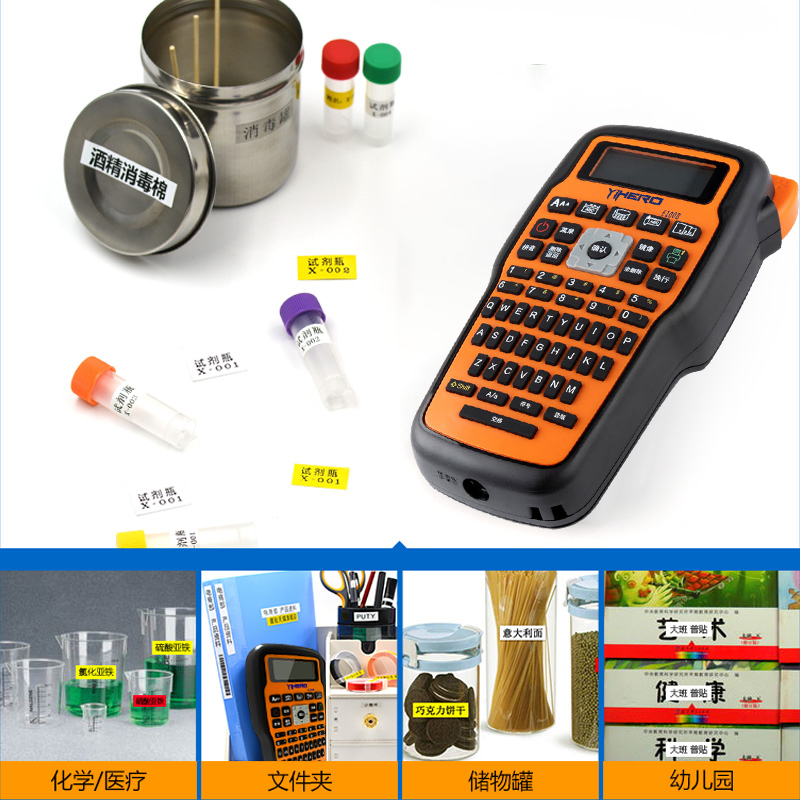 和谊E100B工程手持小型标签打印机通信线缆网线贴便携式通讯机房 - 图2