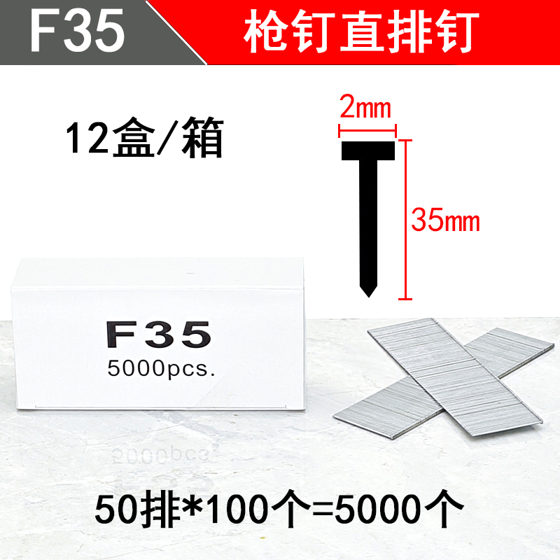 工业级枪钉F50直排钉F32 F35 F38 F45气动枪钉直钉电动木工钉T型 - 图1