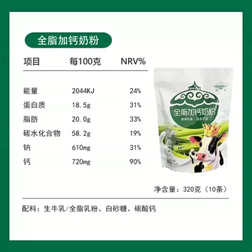 【河套】全脂高钙牛奶粉320g*3袋[10元优惠券]-寻折猪