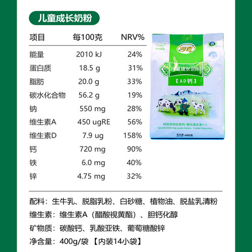 河套小学生高钙牛奶粉儿童成长AD钙奶粉青少年早晚餐独立包装包邮 - 图1