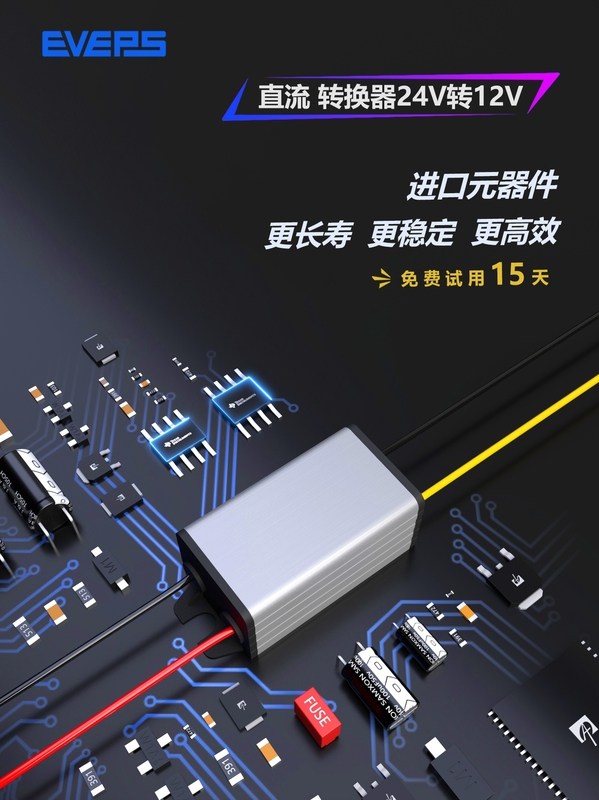 24V转12V降压器电源转换器大功率车载监控直流电压模块DC24V降12V,淘宝优惠券,粉丝福利购,淘宝优惠卷