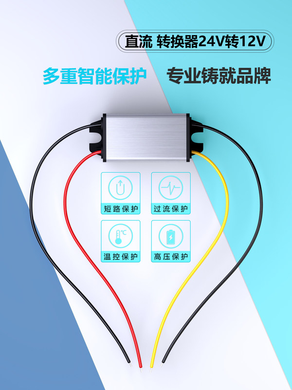 24V转12V降压器电源转换器大功率车载监控直流电压模块DC24V降12V,淘宝优惠券,粉丝福利购,淘宝优惠卷