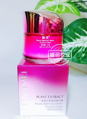 涵美美颜均衡细肤精华霜50g 秋冬季补水保湿滋养面部肌肤护理霜