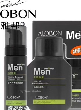 雅邦卓越男士水润均衡组合面部护理补水保湿不油腻洁面乳液套装