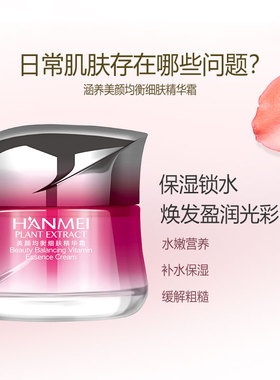 美颜均衡细肤精华50g补水保湿