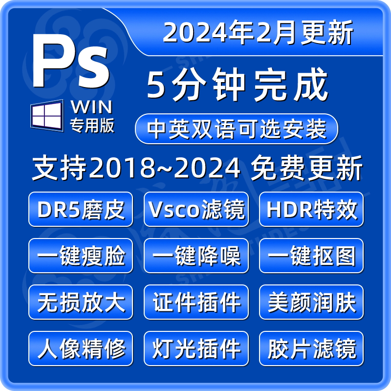 PS插件合集全套一键安装滤镜DR5磨皮美白精修抠图降噪中文2024win - 图0