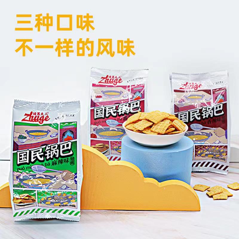 襄阳特产诸葛夫人粗粮国民锅巴散装每箱8袋食品办公休闲零食小吃