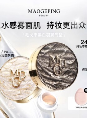 黑白羽翼气垫鱼子酱油皮遮瑕粉底