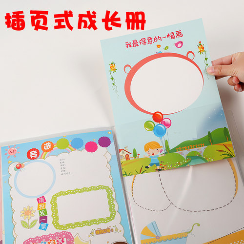 幼儿园成长档案记录册成长足迹记录册小学生成长记录册模板资料册 - 图0