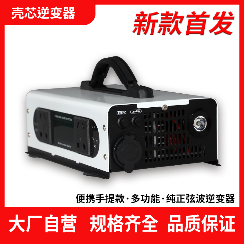 纯正弦波逆变器12V24V48V60V72V转220V伏车载家用大功率转换器噐 - 图1