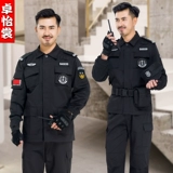 Осенняя демисезонная униформа, лонгслив