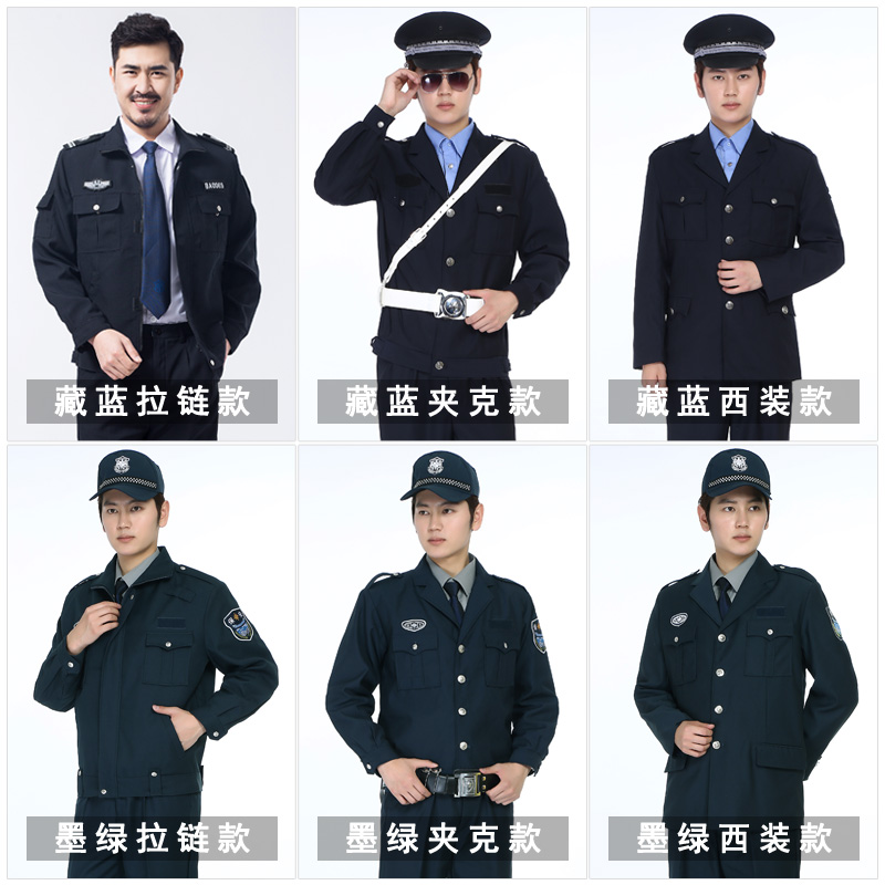 新式春秋套装物业长袖酒店保安服 卓怡裳工装制服