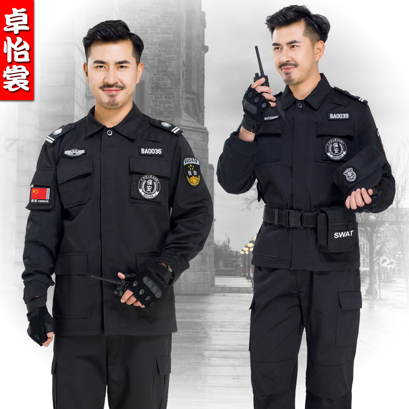 保安长袖特训作训服男冬季工作服 卓怡裳工装制服