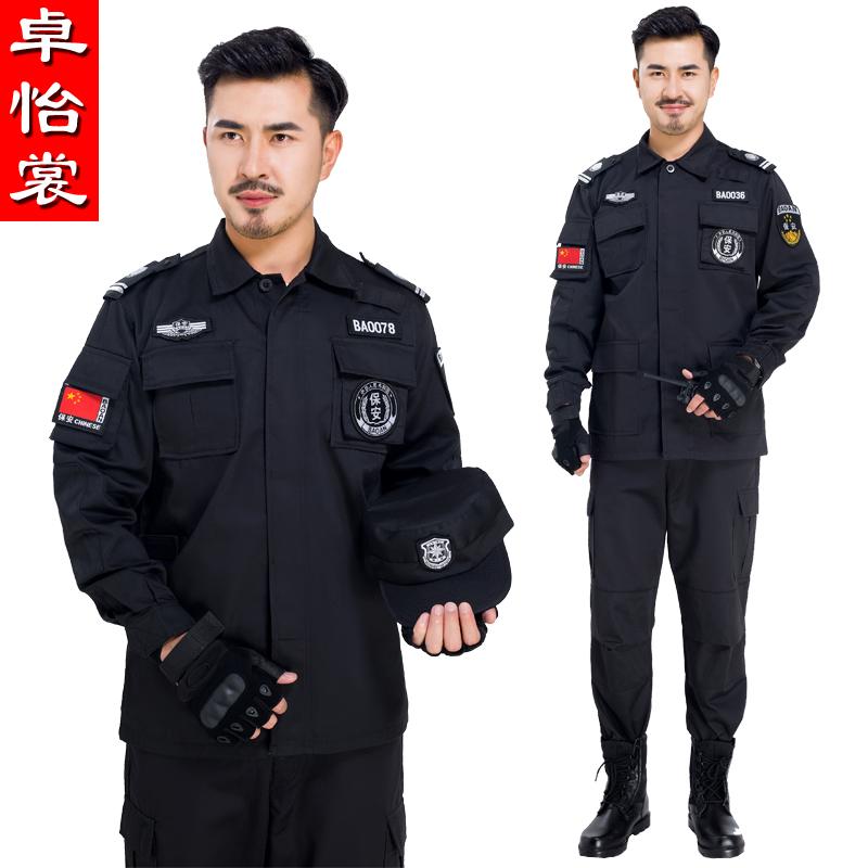 保安长袖特训作训服男冬季工作服 卓怡裳工装制服