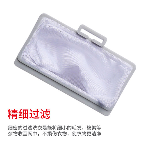 适用美的洗衣机过滤网MB50-3062G MB60-3062G通用内部网垃圾网盒 - 图2