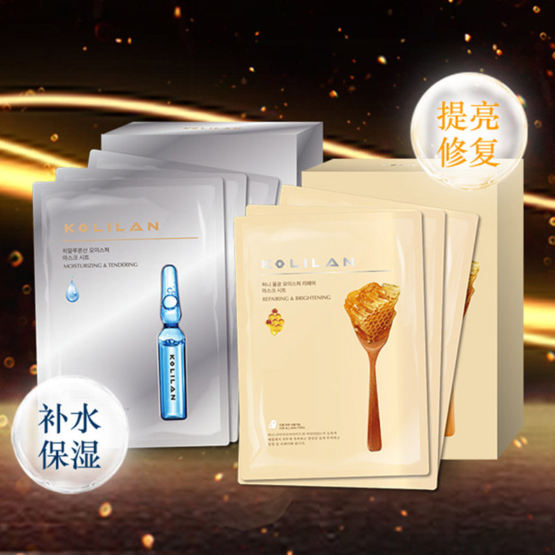 韩国蔻莉兰kolilan蜂蜜修护面膜 天美联盟贴片面膜
