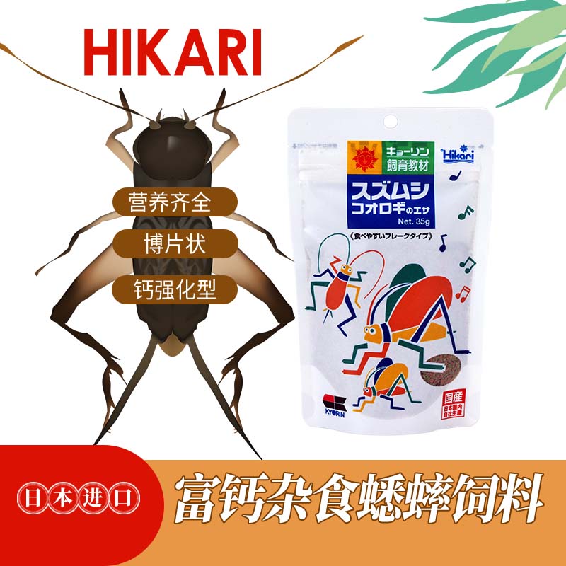 日本高够力蟋蟀粮白蛐蛐油葫芦活体片状饲料丰富钙质营养均衡 - 图1