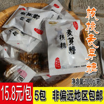 Pumei Nut Walnut Maltose Walnut Sugar Yunnan Fudwalnut Universal Delicious 100g bagged walnut sugar