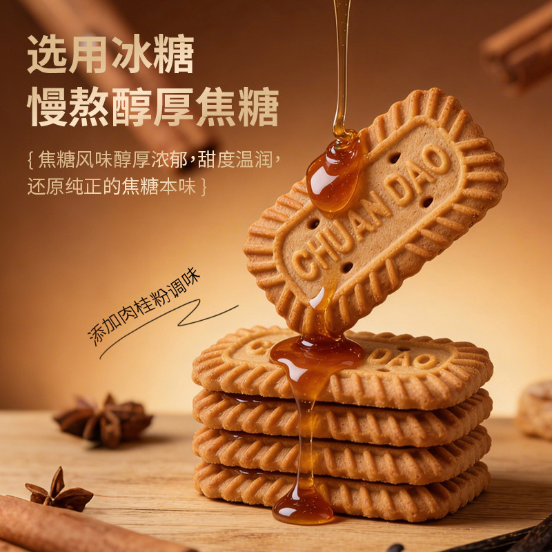 焦糖饼干比利吋风味散装礼盒咖啡伴侣办公室下午茶休闲小零食时