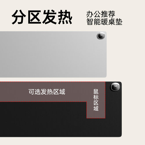 分区加热桌垫超大发热鼠标垫办公室桌面加热垫子冬天学生暖手桌垫 - 图0