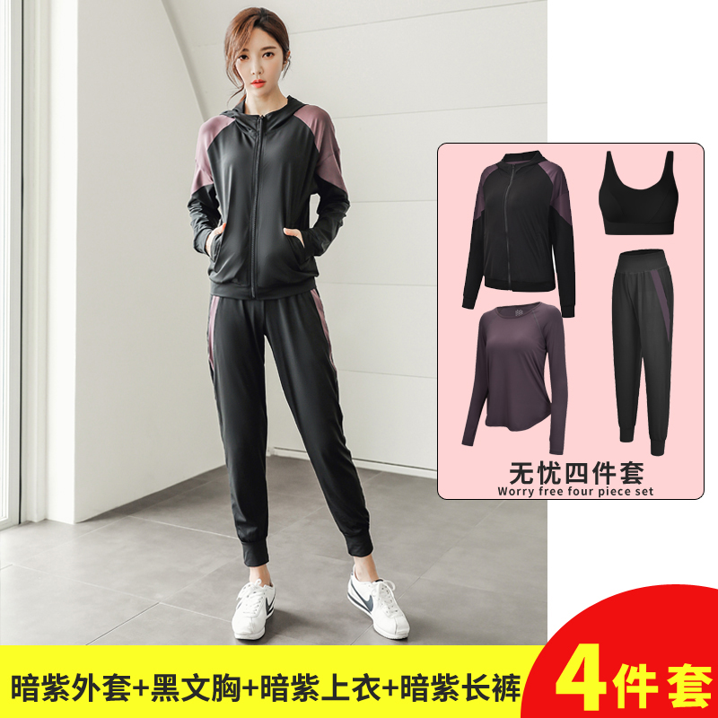 加肥加大码健身房衣服女200斤秋冬 布米拉瑜伽套装
