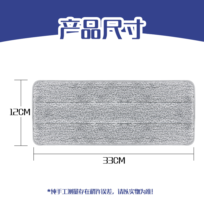 妙洁刮好净双刮净平板拖把原装替换布平板拖原厂替换装33*12CM-图3