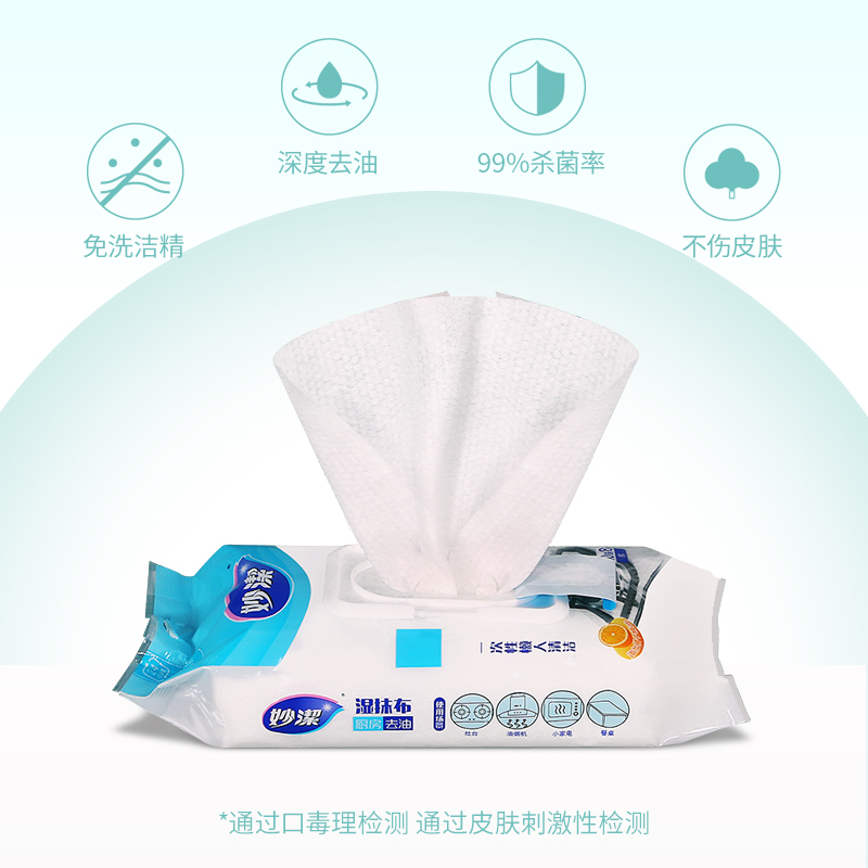 妙洁懒人抹布厨房一次性洗碗布抗菌去油洗碗巾清洁无纺布湿巾纸巾,淘宝优惠券,粉丝福利购,淘宝优惠卷