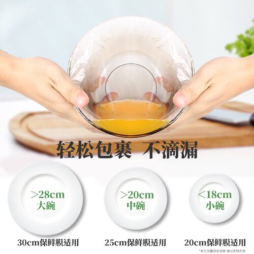 妙洁保鲜膜食品级家用点断式大卷厨房冰箱微波炉专用保鲜袋套子罩 - 图1