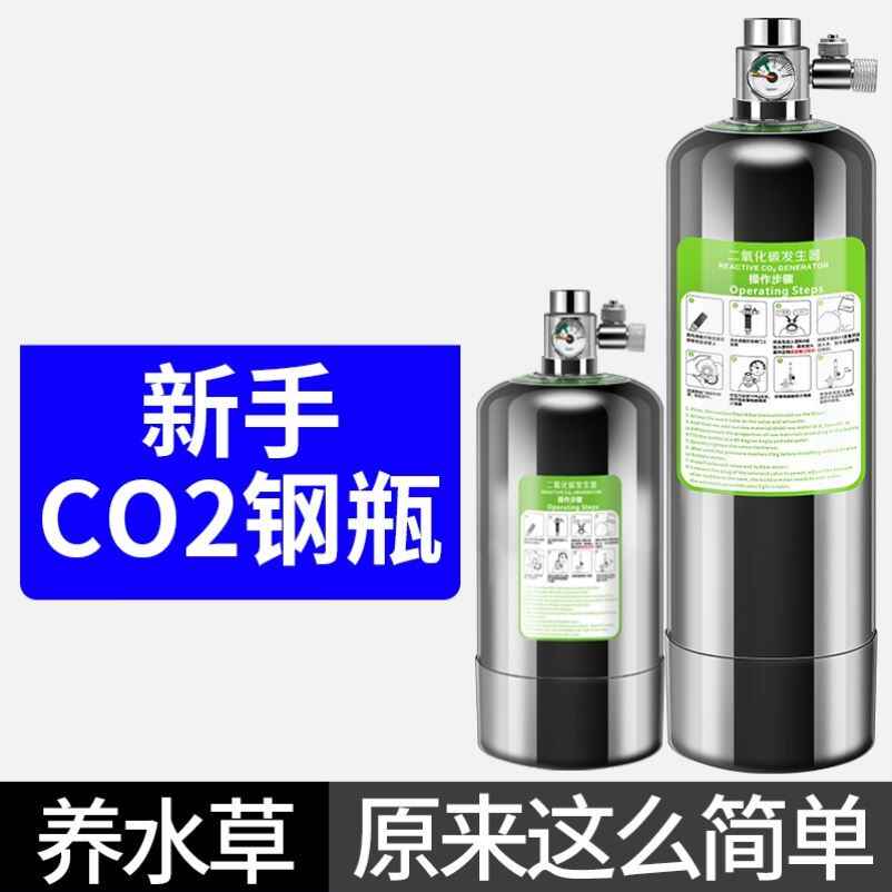鱼缸co2设备 新人首单立减十元 21年7月 淘宝海外