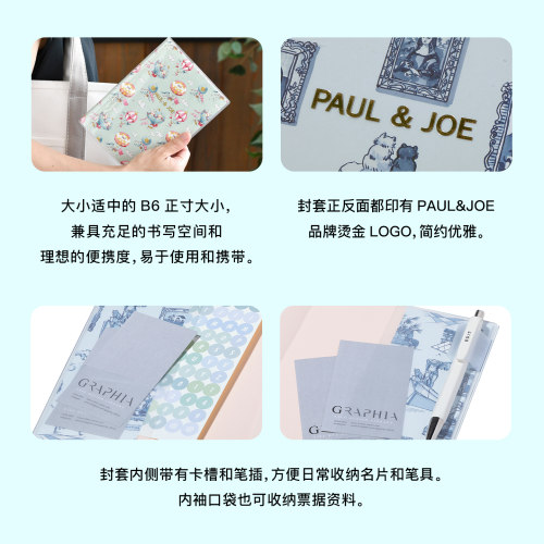 【2026年】MARK'S PAUL&JOE彩色内页周计划/月计划手帐B6日程管理笔记本记事本自研手帐纸学生白领高颜值 - 图1