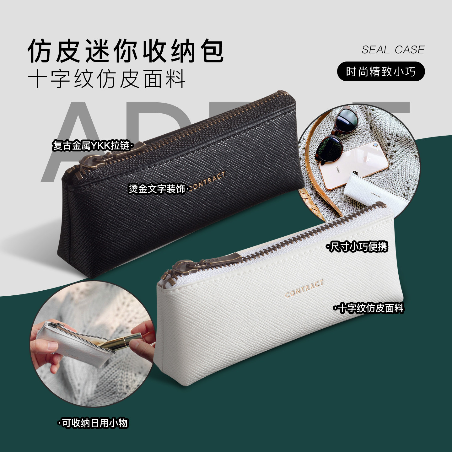 LACONIC ADELE系列仿皮迷你收纳包零钱钥匙耳机首饰便携小包,淘宝优惠券,粉丝福利购,淘宝优惠卷