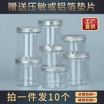 Seal tank food grade peet empty plastic bottle sub thickened with cover transparent wide mouth snack candy biscuit packaging barrel