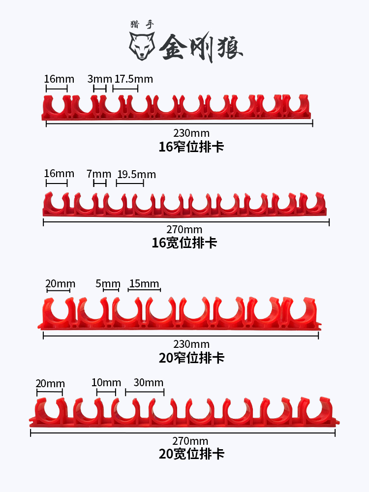 16水管线管排卡20u型管卡PPR加厚排卡自由组合座卡瓦斯射钉枪适用-图2