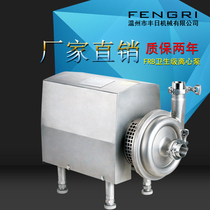 Sanitary grade centrifugal pump stainless steel no stranded high-end wine drink liquid medicine purified water acid-base liquid 304 material