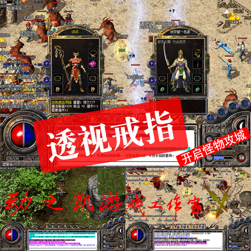 pc热血传奇单机版1.76纯金币03复古小吉品烈火智能假人攻城电脑版