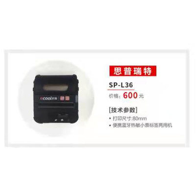 商陆花笑铺日记蓝牙链接便携式小票标签两用打印机 - 图0