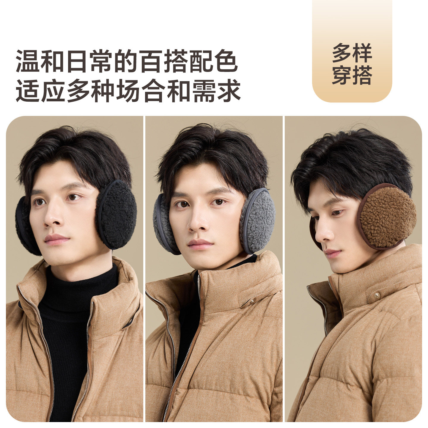 玖慕冬季耳罩男款保暖耳捂子耳包加绒防寒护耳朵耳暖骑行防风耳套,淘宝优惠券,粉丝福利购,淘宝优惠卷