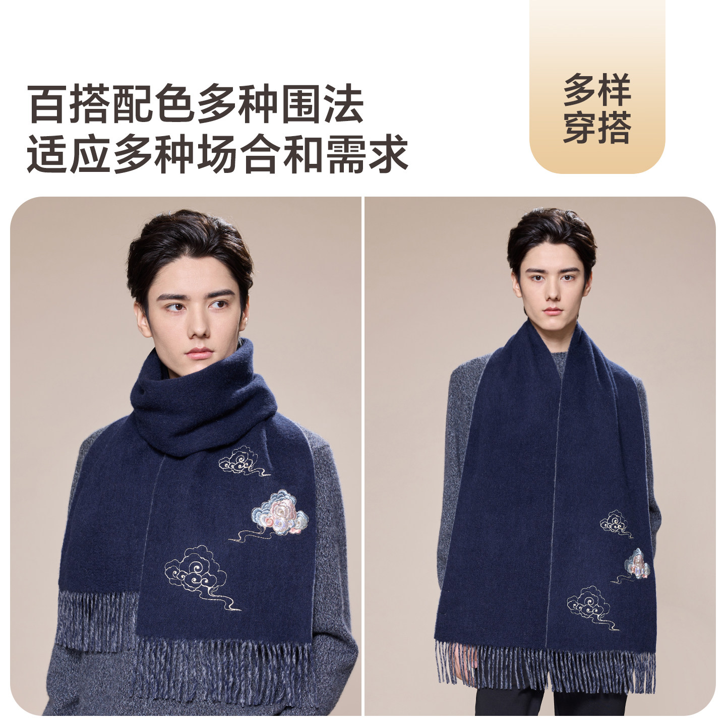 玖慕纯羊毛男士围巾秋冬天祥云刺绣送长辈爸爸保暖围脖礼物礼盒装,淘宝优惠券,粉丝福利购,淘宝优惠卷