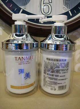 弹美化妆品正品套装雪肌优白爽肤水按摩膏保湿乳液洁面精华550ML